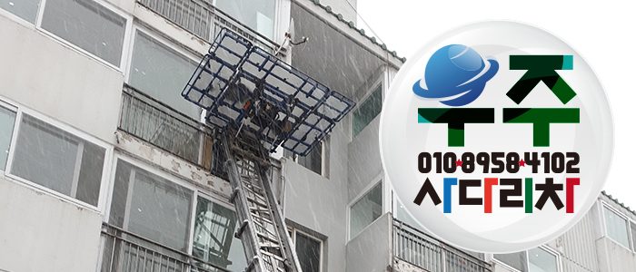 전곡 한아름아파트 4층 타일자재 작업